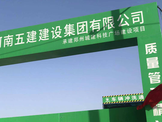 鄭州城建科技廣場項(xiàng)目